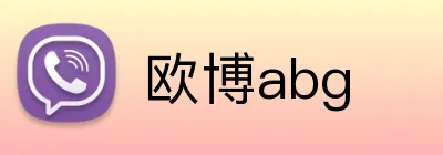 欧博abg Logo